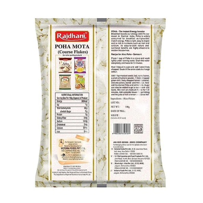 Poha / Flattened Rice 500gm